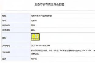 托马斯落选非洲杯名单，加纳主帅：他的恢复时间无法赶上参赛要求